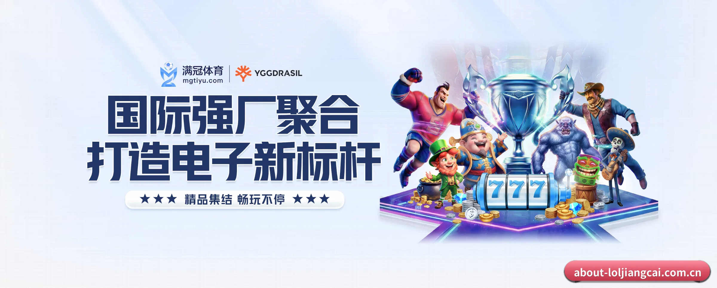 英雄联盟竞猜大厅五大核心频道,全面承载赛事直播与即时比分(loljiangcai)
